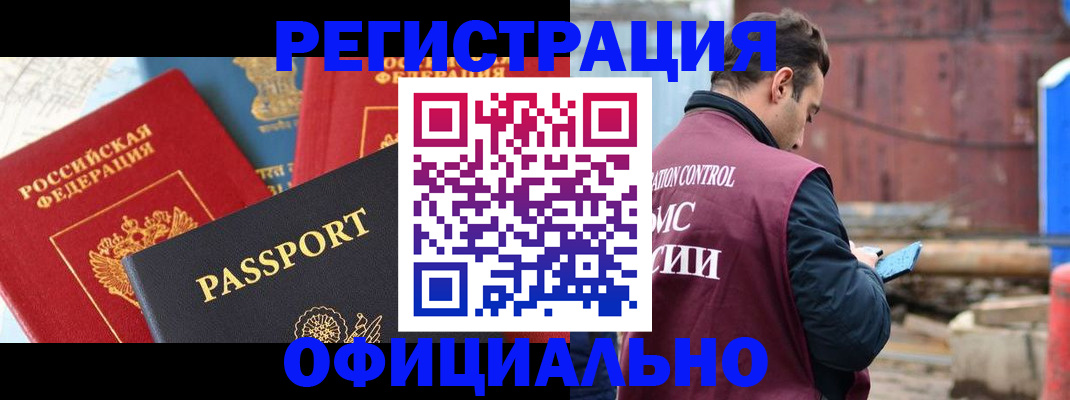 прописка для кредита в Вяземском
