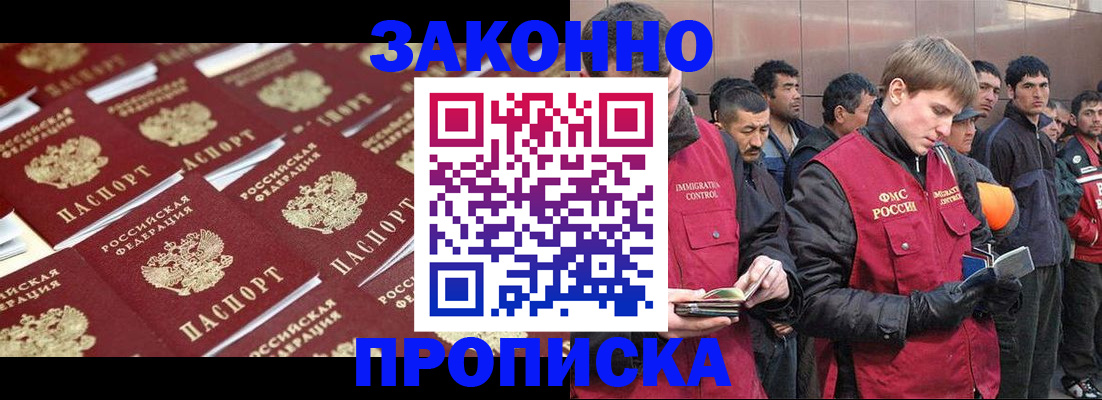 временная регистрация для школы в Вяземском