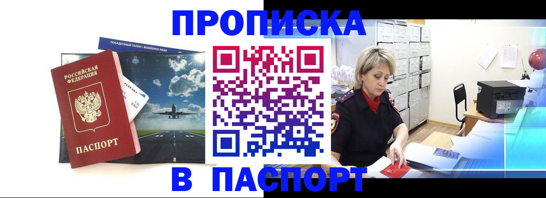 временная регистрация адрес в Вяземском