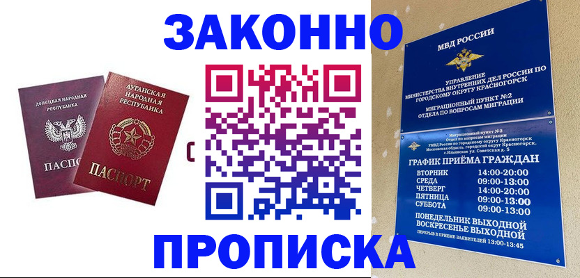 прописка в Вяземском