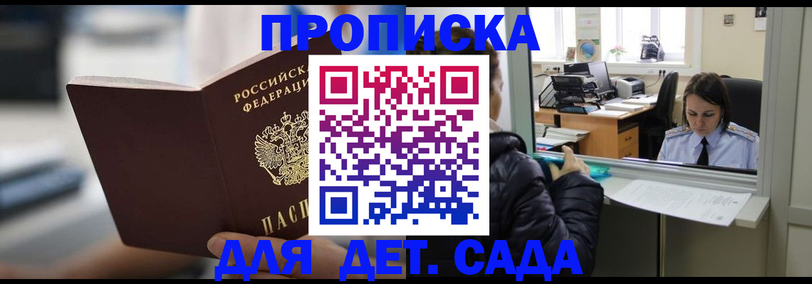 временная прописка в Вяземском