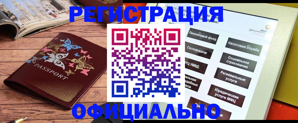 временная прописка в Вяземском